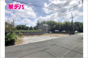 「80坪超」の広々敷地！建築条件がなく、お好きなハウスメーカーをご利用できます。現地見学実施中！お気軽に「家デパ」へお問い合わせ下さい。