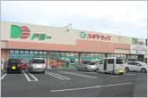 ドミー神野店（450m）