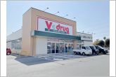 Vドラッグ豊川下長山店（530m）