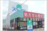 ドラッグスギヤマ多米店（1390m）