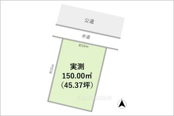 ※図面と現況に相違がある場合は現況優先とします