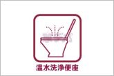 各フロア1カ所ずつシャワー機能付トイレを設置しており、忙しい朝の混雑も解消！