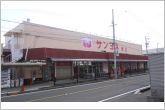 サンヨネ東店（710m）サンヨネ東店