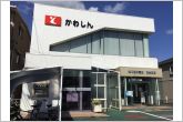 豊川信用金庫弥生支店（590m）