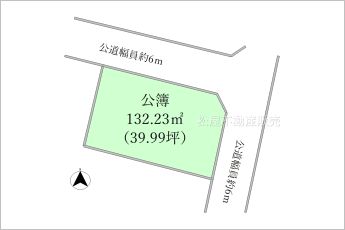 ※図面と現況に相違ある場合には現況優先とします。