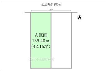 A区画※図面と現況が異なる場合は現況優先となります