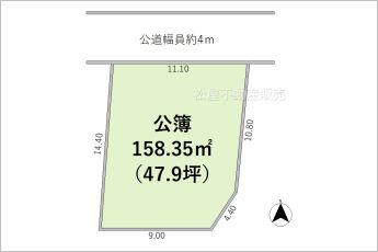 ※図面と現況に相違ある場合には現況優先とします。