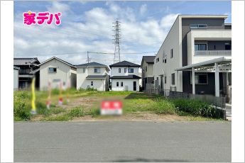 汐田小学校や商業施設が近く便利な立地！区画整理地内できれいな街並みです。建築条件のない更地引渡しで、お好きなハウスメーカーをご利用できます。お気軽に「家デパ」までお問い合わせ下さい。