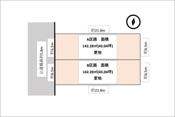 ※図面と現況に相違ある場合には現況優先とします。