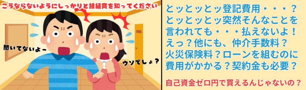 「諸経費」とは？その重要性と内訳を理解しよう